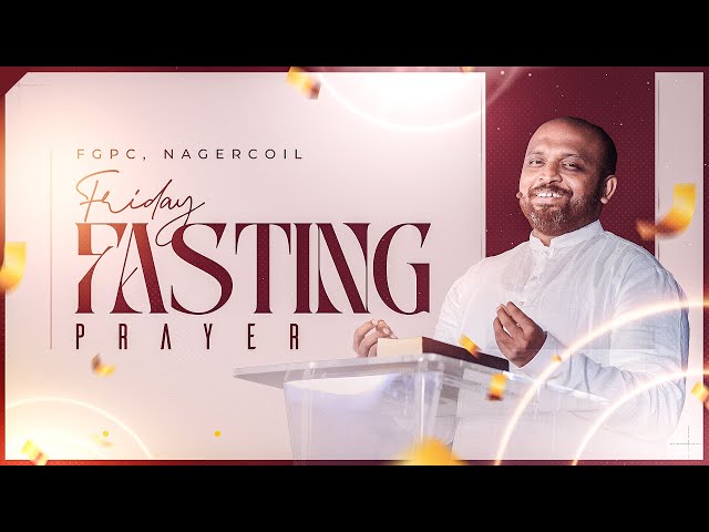 FASTING PRAYER (14-02-2025)​​ | JOHNSAM JOYSON | DAVIDSAM JOYSON | FGPC NAGERCOIL