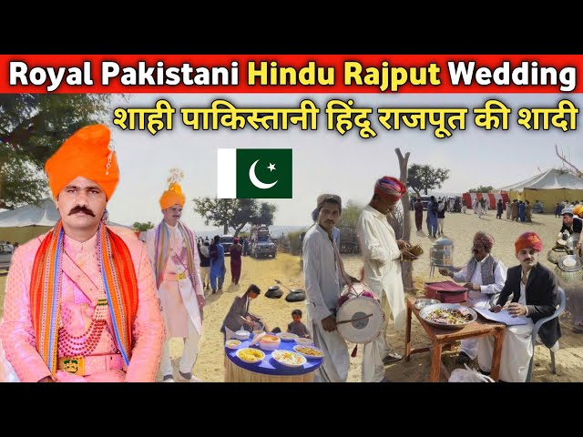 Royal Pakistani Hindu Rajput Wedding|| Marriage Of Pakistani Hindu Rajput|| Gyan Teekmani