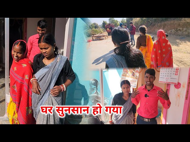 विदाई के बाद घर सुनसान | फुआ को क्या-क्या दिए | Pahadi Lifestyle Vlogs