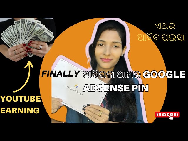 Finally Google Adsense Pin Asigala/My YouTube Journey #youtube #vlog #gold #odia @KasturiOdiaVlogs