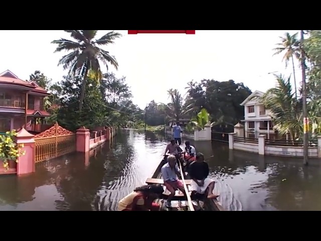 Kerala Flood: 360 डिग्री कैमरे से देखिए बाढ़ प्रभावित केरल के कृतिकापल्ली गांव का हाल