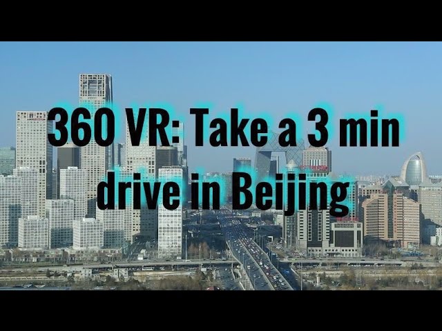 360 Panorama: Take a three-minute drive in Beijing and jump between main streets!