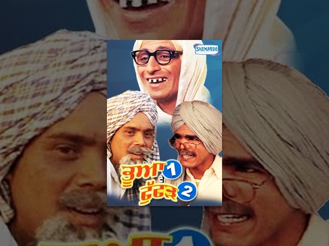 Bhua Ek Te Fufad Do | Punjabi comedy Film | Full Punjabi Movies @ShemarooPunjabi