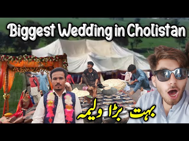 Chaulistan Ki Shadi|Village culture||Village life |old culture |Culture of pakistan| Fanu Bhaiya