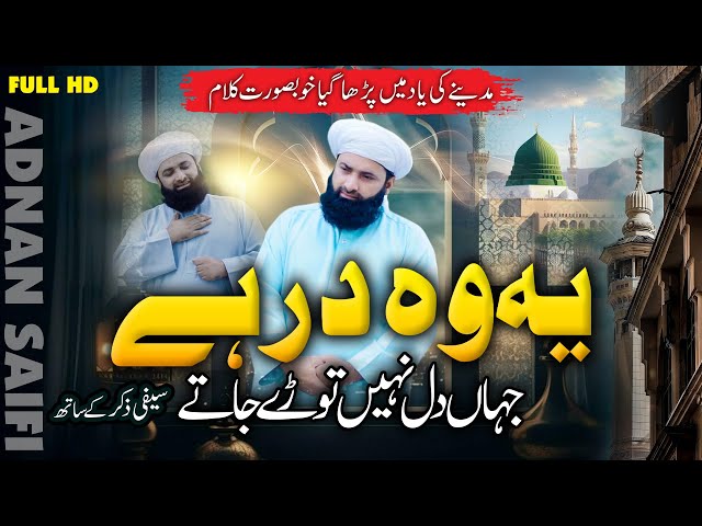 Very Heart Touching Lyrical Naat | Ye Woh Dar Hy Jahan Dil Nahi Tordy Jaty | Adnan Saifi