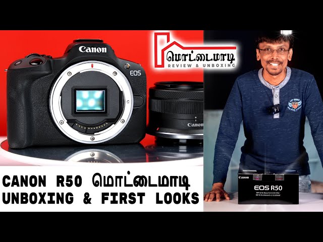 Canon EOS R50 | Your Perfect Starter Camera | மொட்டைமாடி Unboxing & First Impressions | தமிழ்