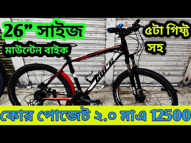 update version core project 2.0 cycle used cycle price in Bangladesh