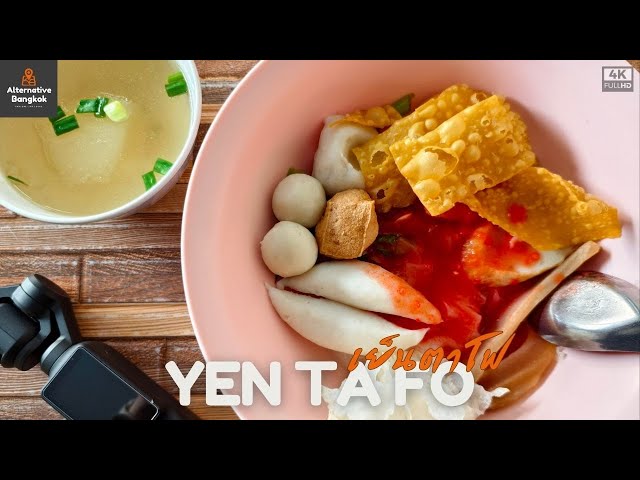 Yentafo Uncovered: A Taste of Hidden Local Gems #thaistreetfood