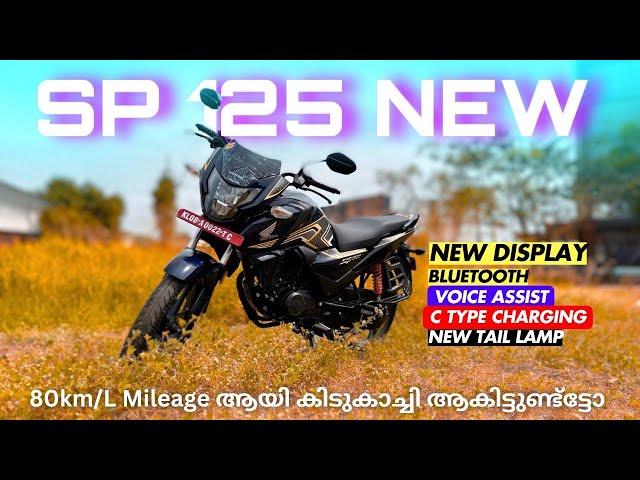 2025 All New Honda SP 125cc OBD2B BS6 🔥| New Display | Bluetooth | Top features | 80km/L mileage