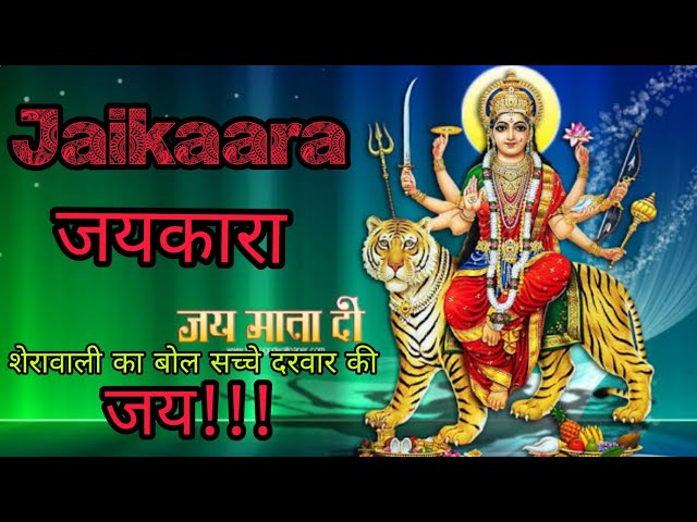 Jaykaara (जयकारा) Jai Mata Di - Lakhbir Singh Lakkha - Full Mp3 Audio #Jaikara #JaiMataDi