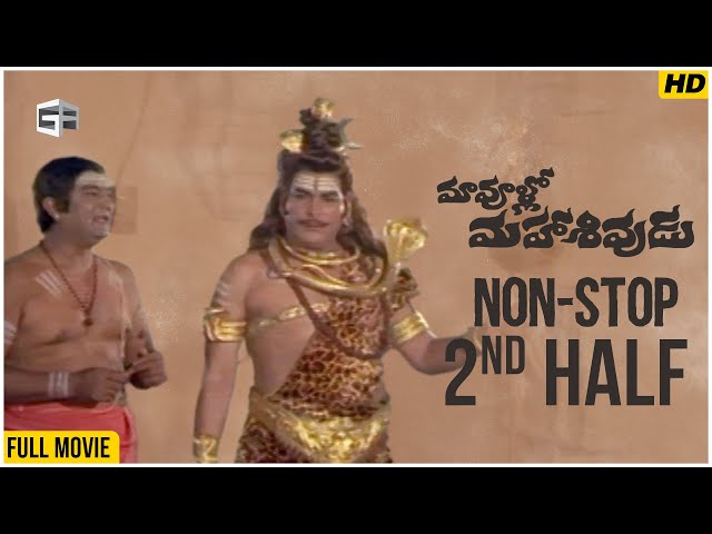 Maa Voollo Mahasivudu Movie | Non-Stop Cinema - 2nd Half | Rao Gopal Rao, Kaikala Satyanarayana