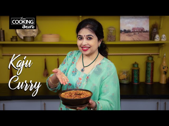 కాజూ మసాలా కర్రీ | Kaju Masala Curry in Telugu | Jeedipappu Masala Curry | Cashew Curry in Telugu