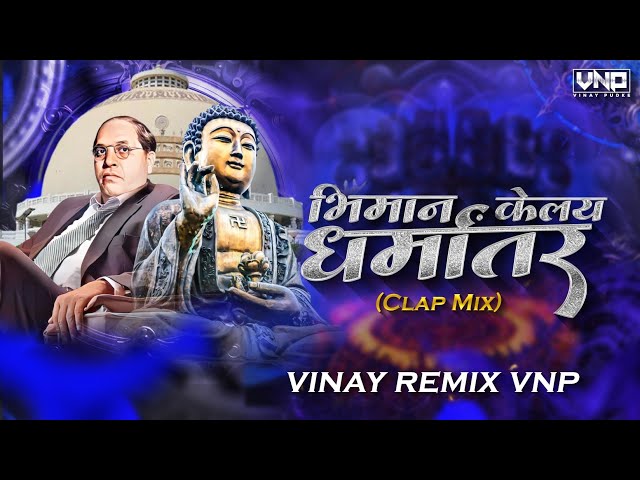 Bhiman Kelay Dharmanter (Clap-Mix) Milind Shinde | Vinay Remix VNP 2024 (Dhaarmanter Din)