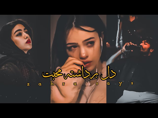 Dil Bardashta Muhabbat 💔 🥀| Heart failure sad poetry 💔 | Painful One Sided Love Poetry 😭#shayari#sad