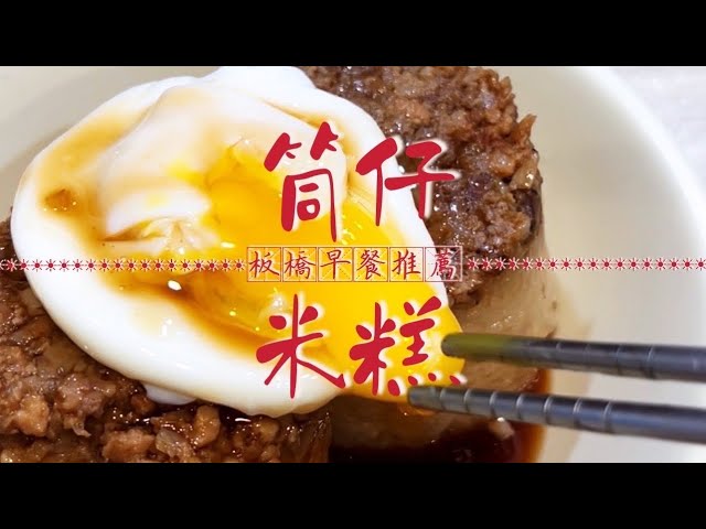 板橋美食 好吃到旁邊槍斃同事乾爹，同事都會開心的美味！！[喇叭逵]