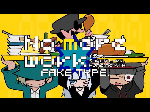 FAKE TYPE. "No more work feat.Sarah L-ee, Fuma no KTR" MV