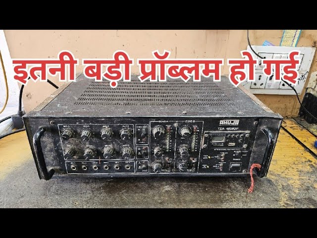 आहूजा 400 वाट पावर अंम्प्लीफायर l 400 Watt Amplifire repair Ahuja TZA-4000 hindi... #highlight