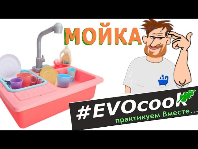 #рвк 2646 Правильная Раковина Мойка На Кухне от Evocook