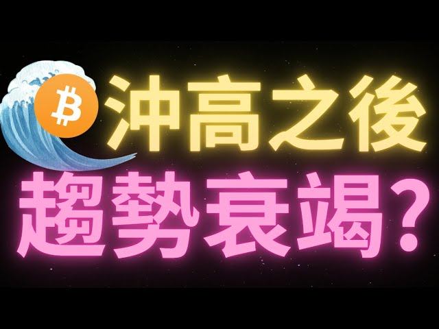 馬斯克將政府效率部門頭像改成DOGE！DOGE暴漲16%！比特幣行情如期上漲，最高漲到107230！今日目標115000！小心，BTC納斯達克指數衰竭，小心沖高後回調風險！今天是做多的最後一天？