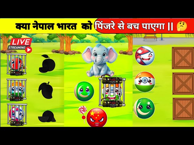 LIVE STREAM 🔴 क्या नेपाल भारत को पिंजरे से बच पाएगा || #countryballs #shortlivestream #live 🔥🔥🔥