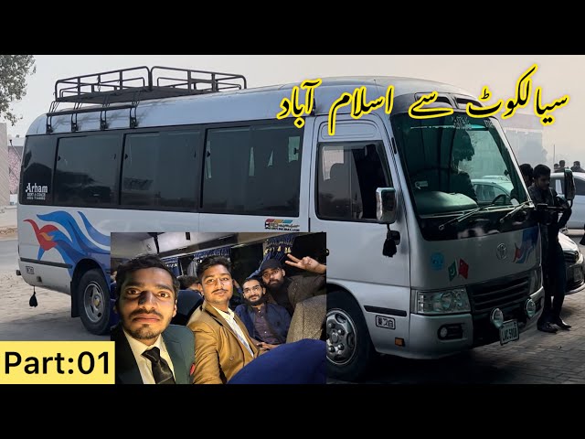 Islamabad to Sialkot Travel 😍 Tour vlog University of Sialkot Vlog 🥰 Tour travel video