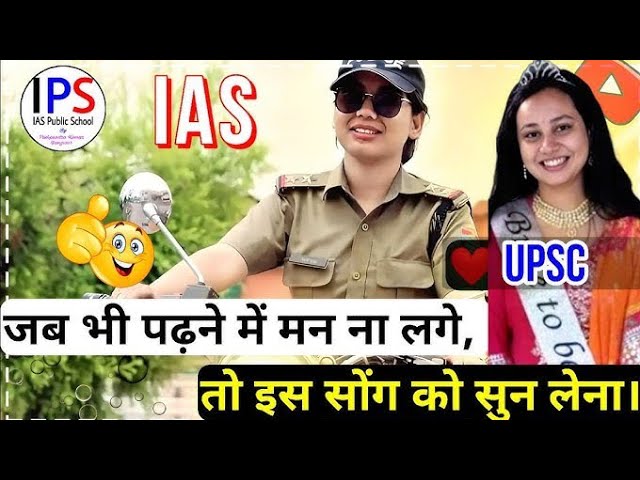 # इस वीडियो को एक बार जरूर देखें#teri mitti bulaye song ❤️🎵#daily motivation #upsc#ssc#up police 🚓🚨🚨