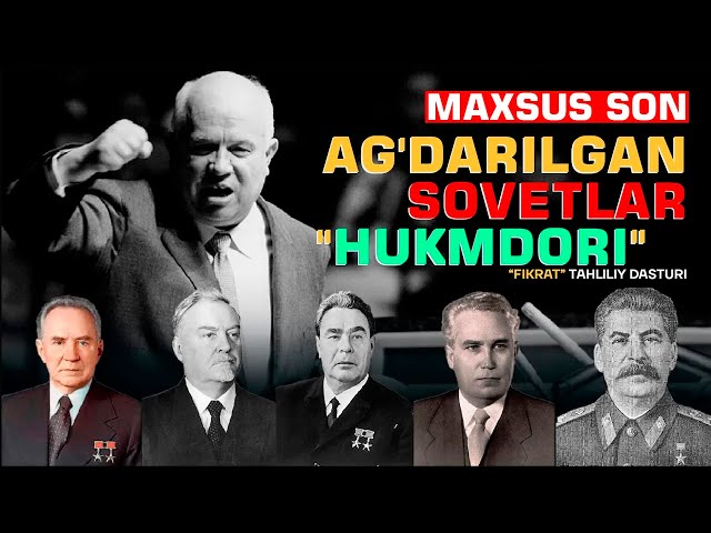 MAXSUS. "Kremlga ko'milmagan" SSSRning yagona rahbari (birinchi 9 daqiqa)