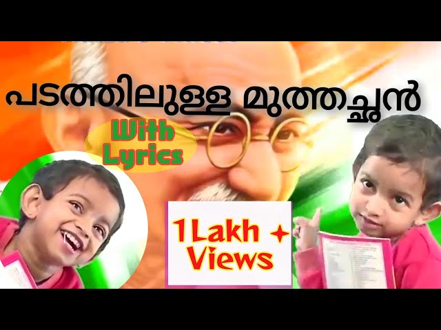 പടത്തിലുണ്ടൊരു മുത്തച്ഛൻ |Gandhiji songs | Gandhi Jayanti songs Malayalam | Haiza's World