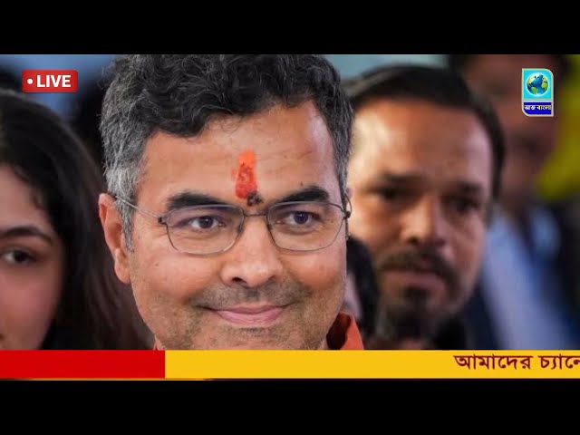 🔴 LIVE :09 February 2025 Bangla Sambad | Kolkata Live News | কলকাতা স্থানীয় সংবাদ | আকাশবাণী কলকাতা