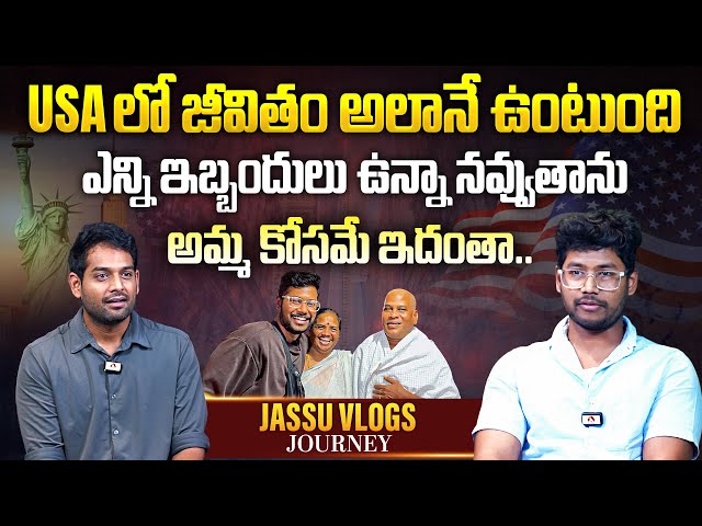 నేను Adjust అయి బతకలేను | Youtuber Jaswanth Exclusive Interview | @jassuvlogs-usa  | Sudheer Talks