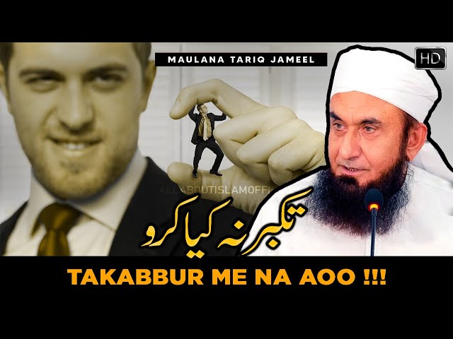 Takabbur In Islam |Very Emotional Bayan |Maulana Tariq Jameel | #AllAboutIslamOfficial