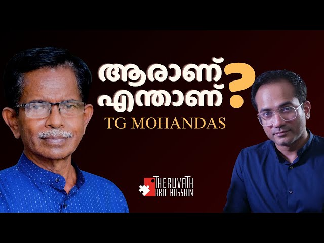 TG മോഹൻദാസ് സത്യത്തിൽ ആരാണ്? | #Arifhussain ft. TG Mohandas