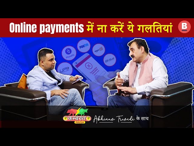 #shorts | Online Frauds  से कैसे बचे feat Dr. Pavan Duggal