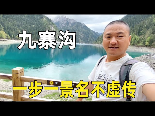 The famous Jiuzhaigou is well-deserved