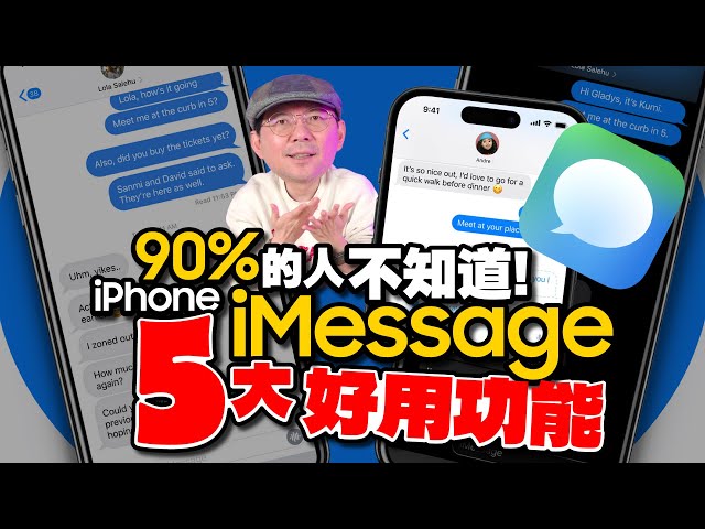 (CC subtitles) Don’t Waste Your Money on an iPhone! 5 iMessage Features That Outshine LINE