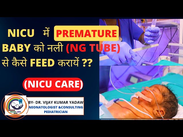 Nicu me Premature Baby ko kaise dudh pilaya jata hai | NICU Tour | NG Tube Feeding