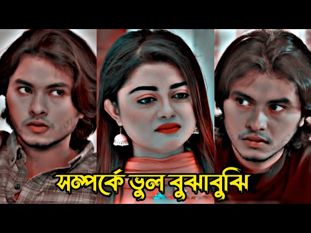 মাখনুন সুলতানা মাহিমা | আরশ খান নাটক | Makhnun Sultana Mahima natok | New love story bangla