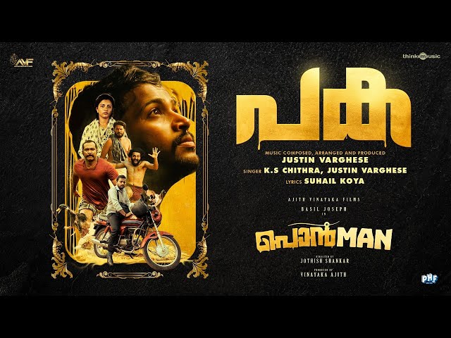 Paka | Ponman | Basil Joseph | Sajin Gopu | Lijo Mol | Jothish Shankar |Justin Varghese | KS Chithra