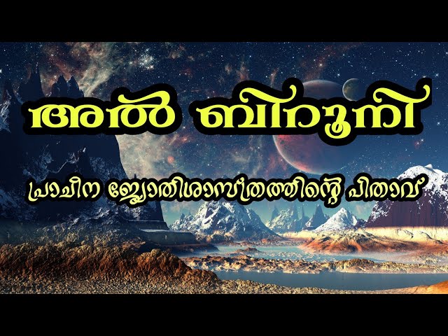 AL BIRUNI/ MALAYALAM /DOCUMENTARY