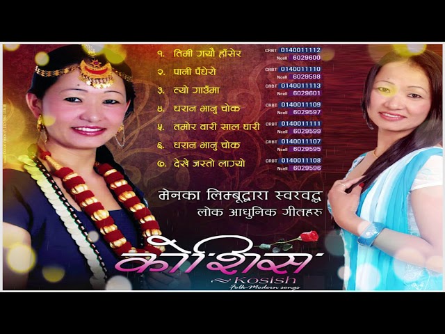 Best Song -  Audio Jukebox - Menaka Limbu || Rubusha Channel