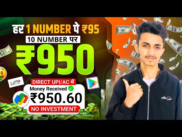 Online Paise Kaise Kamaye | Best Earning App 2025 | Paise Kamane wala app | Online Paisa