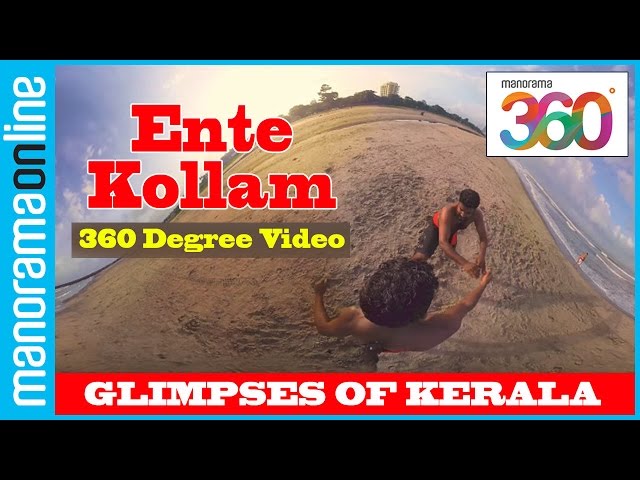 Ente Kollam | 360 Degree Videos | #YT360Day | Kerala Tourism | Glimpses of Kerala | Manorama 360