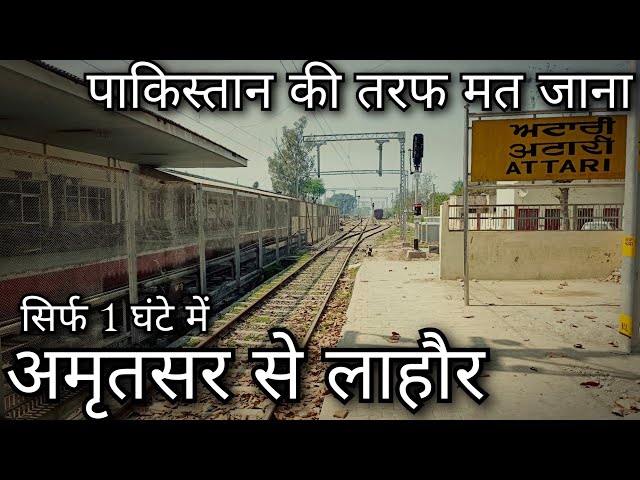 Amritsar to Wagah Border !! Amritsar to Attari !! Attari Railway station!! Amritsar to Lahore