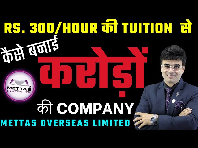 कैसे बनाई करोड़ों की Company | Mettas Overseas Limited | Success Journey | By Dr. Amit Maheshwari