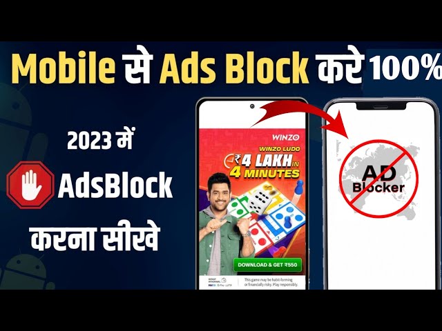 How To Block Ads Android Mobile Screen | How to Block Ads on Android | Display ads kaise band kare