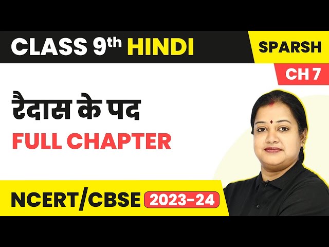 Raidas Ke Pad - Full Chapter Explanation and NCERT Solutions | Class 9 Hindi Chapter 7 | Sparsh