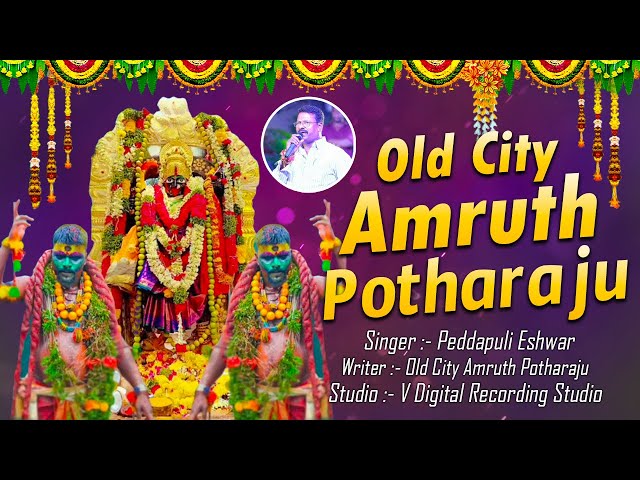 Old City Amruth Potharaju Song 2024 | Bonalu Jathara Special Potharaju Song | Peddapuli Eshwar