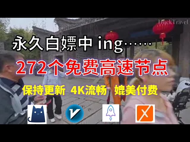 25年02月14日-11顺丰资源Karing免费科学上网节点翻墙8K视频4K，超机场VPN，Windows/mac/安卓/ios、Vless小火箭Clash、meta、V2rayN、winXray