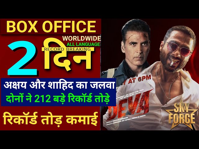 Deva Box Office Collection, Shahid Kapoor, Skyforce Box Office Collection, Akshay kumar,