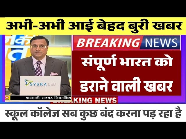 21 फरवरी का मौसम | today weather update, cold wave Mausam ki jankari #todaynews #आज_का_मौसम